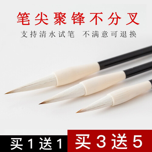 御宝阁兼毫狼毫羊毫毛笔套装小楷隶书毛笔灰毫书法笔成人初学者抄经笔学生练字毛笔楷书毛笔中楷国画毛笔大楷 买3支送礼盒【单支】笔墨江南（狼...