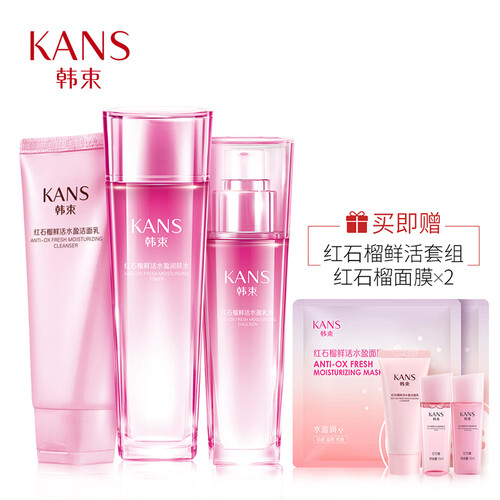 韩束护肤套装化妆品补水保湿淡化细纹 红石榴红颜礼盒八件套（洗面奶+爽肤水+乳液+面膜+旅行装）