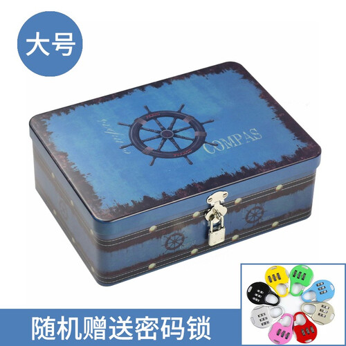 天祈 带锁收纳盒密码铁盒子保险箱创意桌面整理储物箱化妆品珠宝首饰盒创意家居学生宿舍创意家居 旧船舵-大号