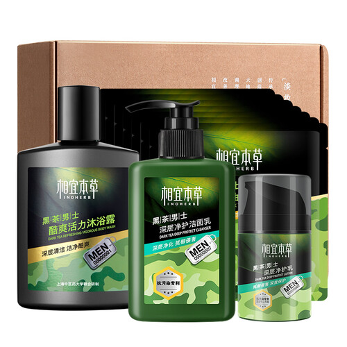 相宜本草黑茶男士深层净护礼盒（乳液50g+洁面150ml+平衡露20ml*5+洗发露300ml）新老包装随机发货