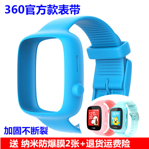 贝斯特 适用360儿童电话手表带原装se/se2/se3/plus腕带巴迪龙配件表壳挂脖保护套吊坠代 官方款蓝色表带（se系列通用）