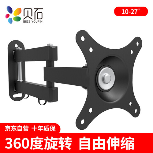 贝石（beishi）电脑显示器支架 小尺寸显示屏摇臂壁挂（10-27寸）通用壁挂液晶电视机挂架BS-NB012-3