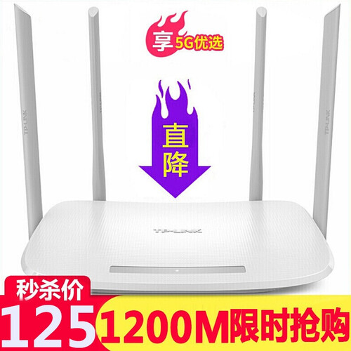 TP-LINK普联1200M双频路由器5G无线穿墙王大功率千兆wifi家用AP办公智能吃鸡游戏路由器 路由器穿墙王-千兆双频AC-1200M