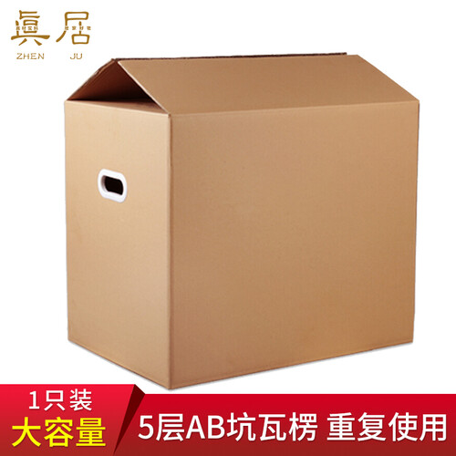 京东超市真居（zhenju）搬家纸箱子塑料扣手 60*40*50cm 打包快递箱 行李箱收纳箱收纳盒储物整理箱 包装纸盒批发