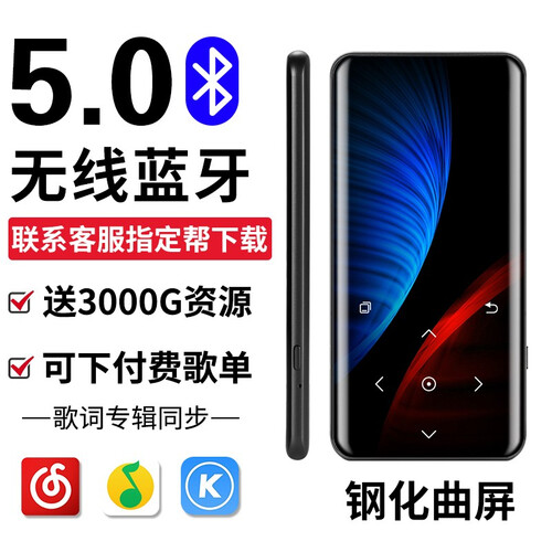 K-Brave 酷播K66 蓝牙无损mp3播放器mp4全面屏触摸学生英语随身听mp5视频播放器可插卡 【2.8寸蓝牙-外放版】炫酷黑 官方标配：赠平塞耳机+OTG下载线