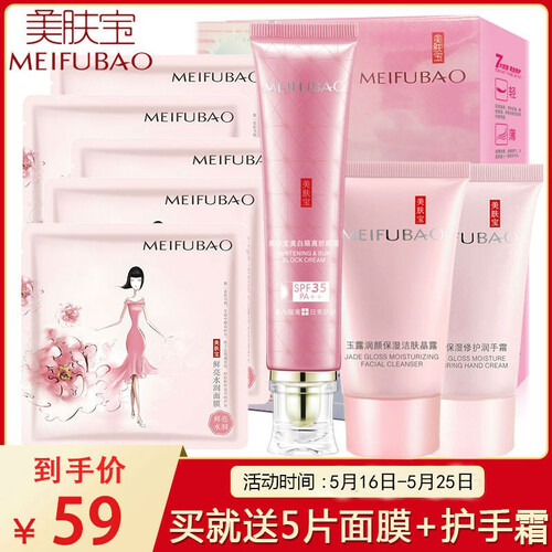 美肤宝皙白隔离防l晒霜35倍 护肤套装遮瑕bb户外学生军训防水防汗男女士化妆品正品包邮 皙白隔离防晒霜35倍40ml+洁肤晶露60ml