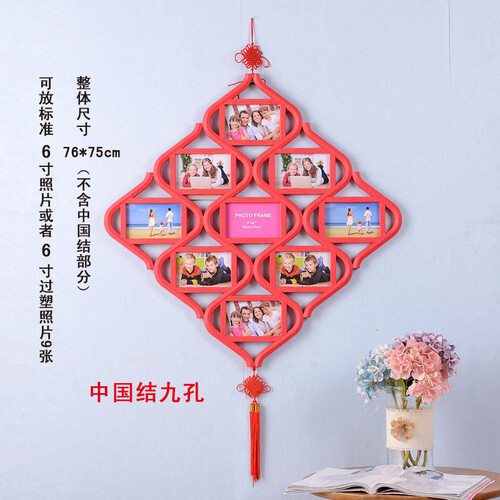 柯凡印象 中国结照片墙6寸7寸欧式创意组合相框挂墙鸟笼大树造型 菱形连体照片框新年元旦装饰框 九孔中国结红色+送墙钉