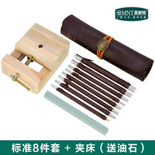 德国美耐特 钨钢雕刻刀手工木工篆刻刀套装 凿木刻橡皮章文玩根雕手版画剪纸雕修光刀学生美工刀工具 雕刻刀八件套标配+木夹床（送油石）