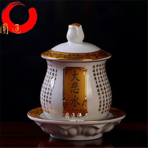 圆通佛具佛堂摆件陶瓷大悲咒圣水杯供佛净水杯佛教用品供水杯白瓷工艺礼品放生甘露水寺庙法会 白色 大号