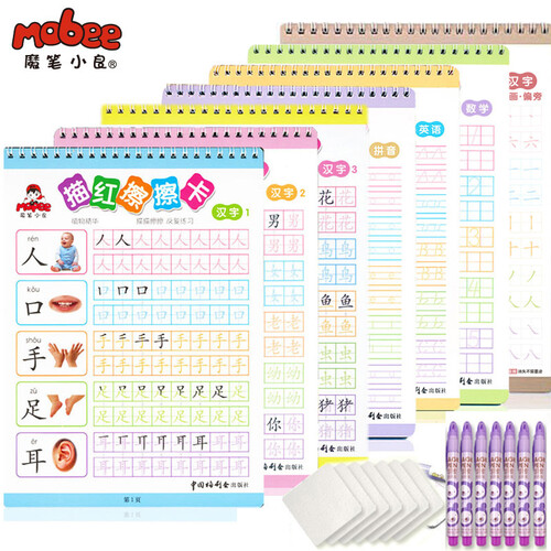 欧唛（oumai）描红本幼儿园儿童学前写字练字板擦擦卡数学拼音练习本小学生练字贴 一套7本装