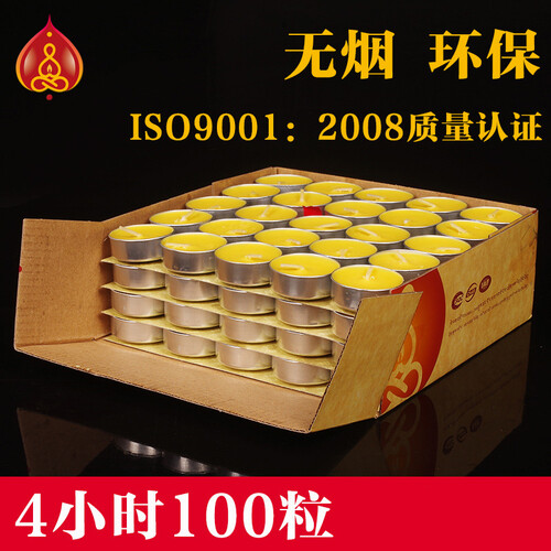 京东超市4小时100粒酥油灯铝壳 无烟酥油蜡烛 佛教用品供佛灯