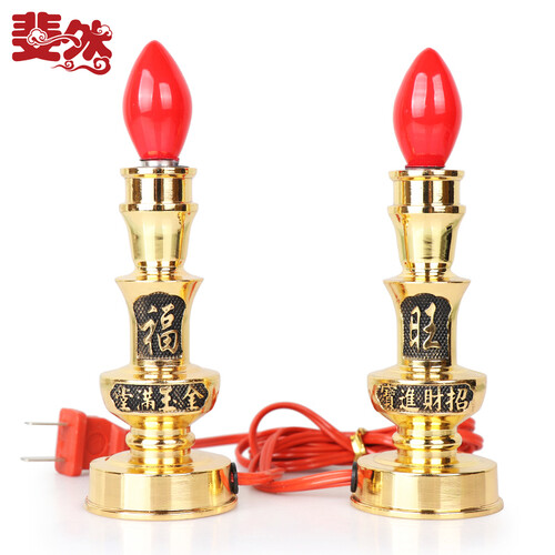 斐然 电蜡烛灯电烛灯烛台摆件供佛供关公文武财神爷led电子长明灯佛堂佛教用品带灯泡 6寸一对送灯泡