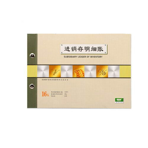 强林进销存明细账 1471-16k活页手工会计账本帐册账芯 财务用品