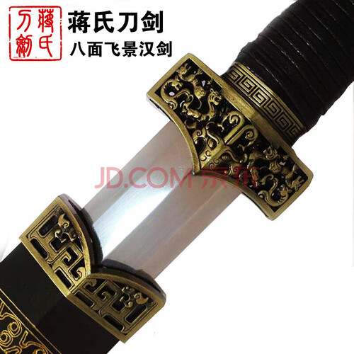 蒋氏刀剑汉剑高锰钢镜面研磨飞景八面汉剑未开刃 八面仿紫檀锰钢款+锦盒+剑架+保养