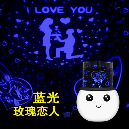 生日礼物 创意礼品 星空投影灯投影仪夜光LED灯 送女友女生孩子闺蜜爱人节日礼物 蓝色恋人