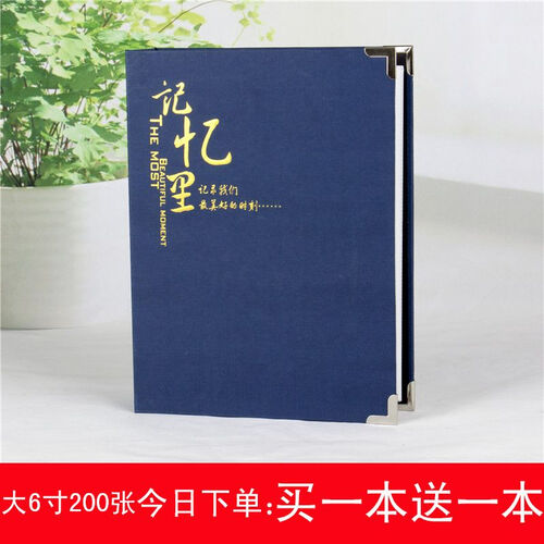 插页式相册影集5寸6寸大6寸7寸200张大容量插袋式相册本情侣相簿家庭影集本宝宝成长纪念册 大6寸记忆里-买1送1