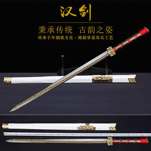 艺拓刀剑 汉剑 秦剑 龙泉刀剑厂家直销手工汉剑长剑碳钢 镇宅龙泉剑 工艺礼品宝剑摆件收藏未开刃 黑裂纹汉剑