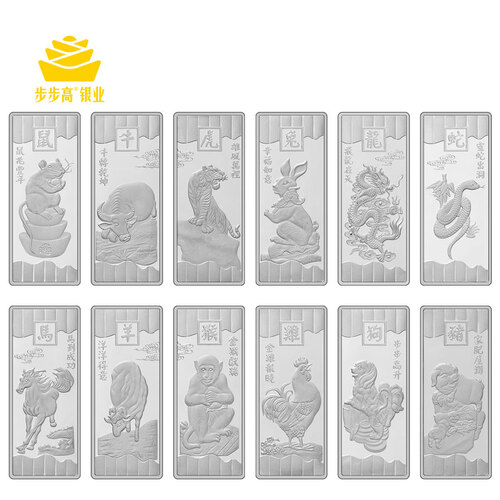 步步高 十二生肖999银条 30g投资 收藏 纪念 足银块摆件 银礼 鼠