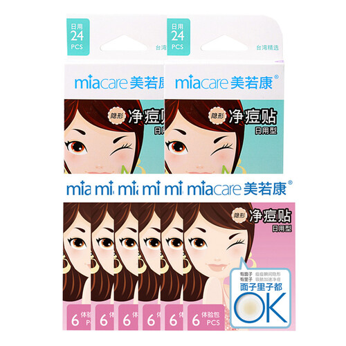 京东超市美若康（miacare）组合装 隐形净痘贴 痘痘贴 共78贴 全日用（日用24贴*2 日用6贴*5）