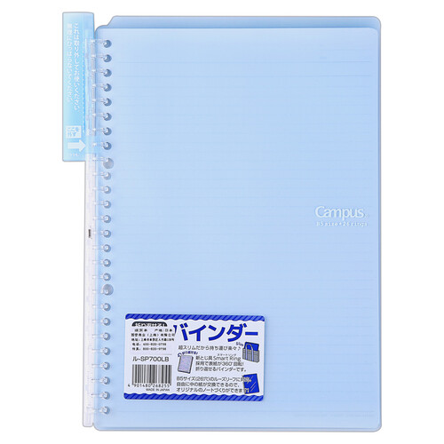 日本国誉(KOKUYO)Campus Smart Ring活页夹笔记本夹268*192*13mm 26孔 B5-S 内置10张纸 浅蓝 RU-SP700LB