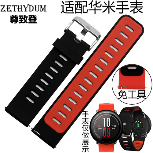 尊致登 适配华米1 2 2s手表带 AMAZFIT硅胶表带 男女运动防水22MM 黑面红底