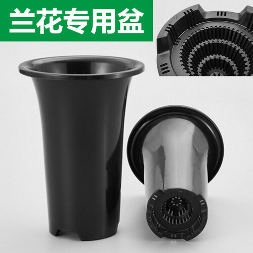 高宅 兰花盆  加厚  兰花花盆高塑料兰花盆君子兰虎皮兰铁皮石斛花卉绿植盆栽营养土 大号花盆