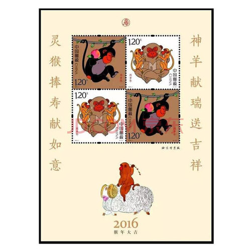 中邮收藏 2016《丙申年》四轮猴大版猴小版猴小本生肖猴邮票总链接 2016猴年赠送版黄猴