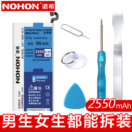 京东超市诺希 三星S6 手机电池/三星电池 适用于三星G9200/G9208/G9209/EB-BG920ABE