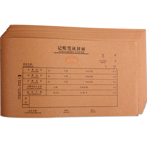 浩立信 牛皮纸会计档案凭证盒 工资袋标准信封a4 牛皮凭证封面封皮 260*140记账凭证封面(大) 50张/包