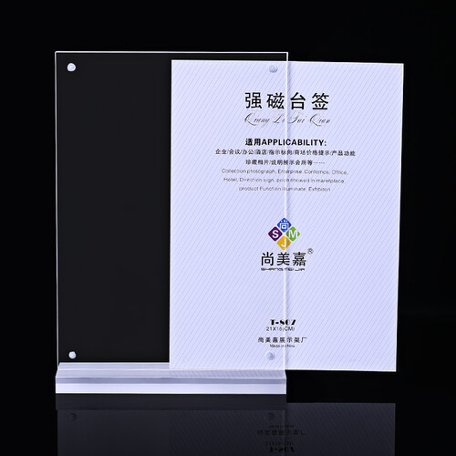 T型A5 A4强磁双面高透明亚克力台签 会议展示牌台卡价格酒水牌桌牌台签台牌 强磁亚克力台卡 T807-A5-210*150mm(竖款)