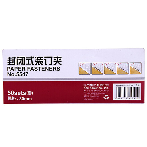 得力（deli） 5547 铁质封闭式装订夹 装订扣 装订条 铁装订夹80mm夹条 50套/单盒
