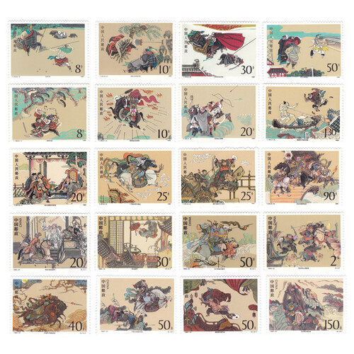 【甲源文化】水浒传邮票20枚大全套 含1-5组全套套票 中国古典文学四大名著系列 Y-99 单套