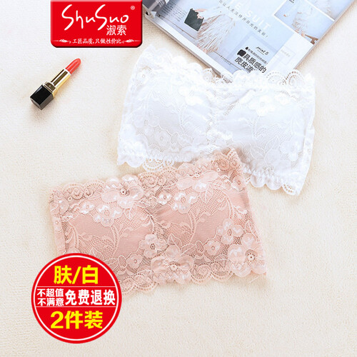 蕾丝防走光抹胸女无肩带性感聚拢裹胸带胸垫背心夏防滑美背无痕内衣白色吊带短款无钢圈文胸 A款1白1肤 均码