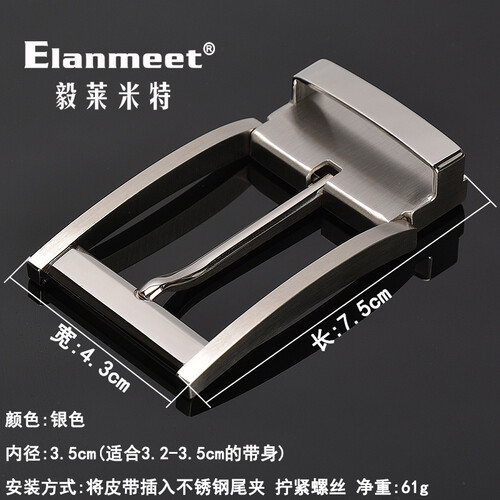 Elanmeet 316L不锈钢扣头 针扣款式 男士正装皮带头 商务白领款式 4个规格可选 01银316不锈钢-3.5cm