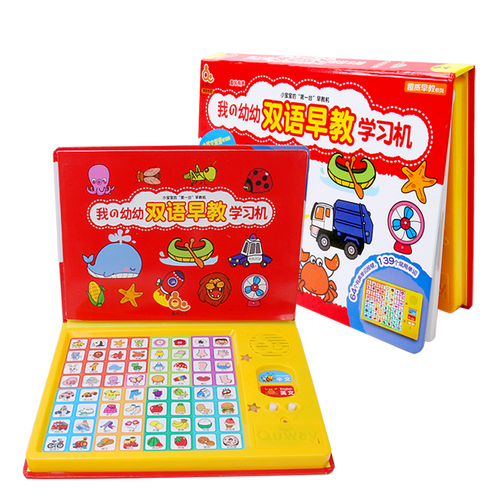 趣威点读认知图鉴 儿童玩具点读机点读书有声书1-3-6岁 婴幼儿早教益智中英双语早教机 趣威点读笔 双语学习机1
