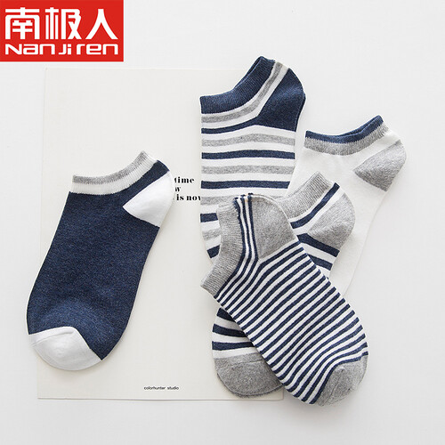 南极人袜子男夏季短袜男士袜子运动袜男船袜隐形袜纯棉棉纱男袜棉袜 男船袜--素色多拼