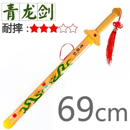 木质玩具刀 儿童玩具刀剑 玩具剑木刀竹剑木剑木制木头宝剑玩具 青龙剑