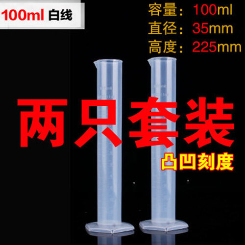 萌碎塑料透明量筒25/50/100/250/500/1000/2000ml厨房烘培毫升量杯 100ml