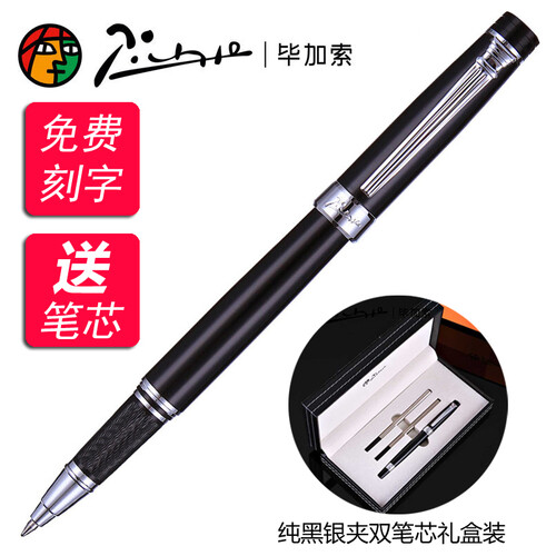 毕加索（pimio） 钢笔PS-917宝珠笔/签字笔铱金墨水笔 男女士商务办公刻字礼品笔 纯黑银夹宝珠笔+双笔芯礼盒套装