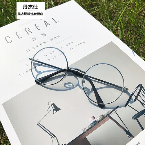 （9.9） 日系个性通用生眼镜文艺范无度数装饰镜韩版夏天眼镜圆框平光镜文艺复古潮时尚 银色款