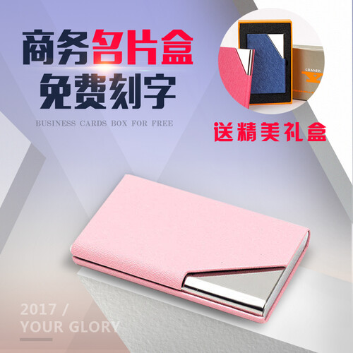 卡妮琪（CRANEKEY） 卡妮琪名片夹男士女式商务名片夹大容量创意定制刻字金属名片盒 可爱粉 蚕丝纹