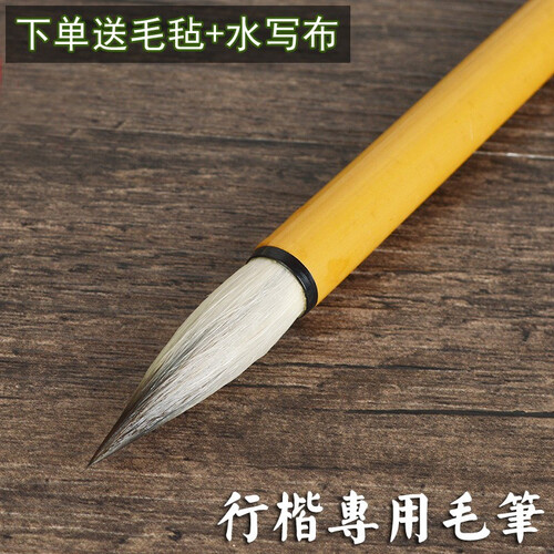 七紫三羊中楷兔羊兼毫毛笔行书草书竹子杆毛笔善琏湖笔文房四宝书法用品