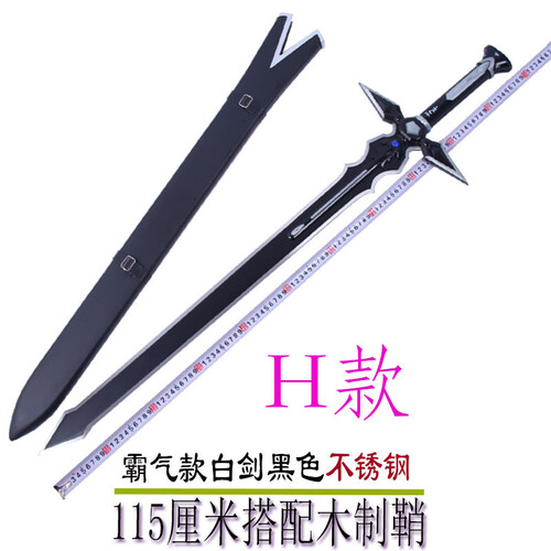 艺拓刀剑神域黑剑阐释者优纪绝剑桐人剑逐暗者闪烁之光动漫刀剑工艺礼品龙泉刀剑摆件未开刃 黑色白剑不锈钢霸气款搭配木鞘 赠送；刀架+保养油+...