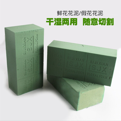插花花泥 批发吸水泡沫鲜花泥 花店用品包装 包装假花干 花泥 鲜花泥一块