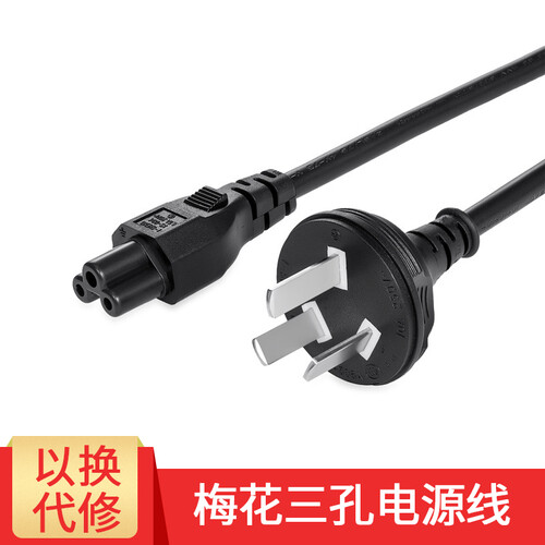 联想（LENOVO） 原装笔记本电脑充电器 电源适配器 电源线（购买适配器赠一条-可单购）