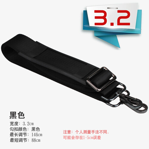 男包配件背包带斜挎单肩带子公文包包带电脑包肩带皮包背带3.2宽yhq 3.2cm黑+黑色五金带垫男包带
