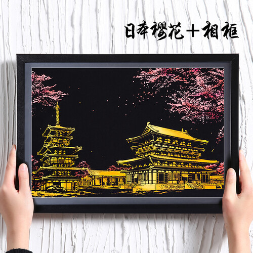 创意情侣幼儿园朋友小学生儿童朋友礼品送老师女生男生浪漫城市夜景刮画生日礼物闺蜜diy手工制作抖音同款 日本樱花+相框