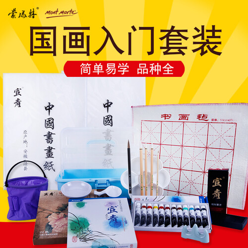 宣青 中国画颜料套装 初学者12色18色水墨画颜料毛笔 实用16件套 带工具箱 18色12ml