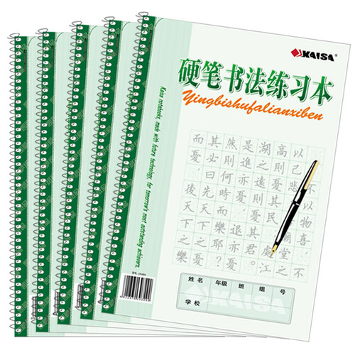 凯萨（KAISA）硬笔书法练习本30张钢笔字米字格方格练习簿田字格纸25k 5本装