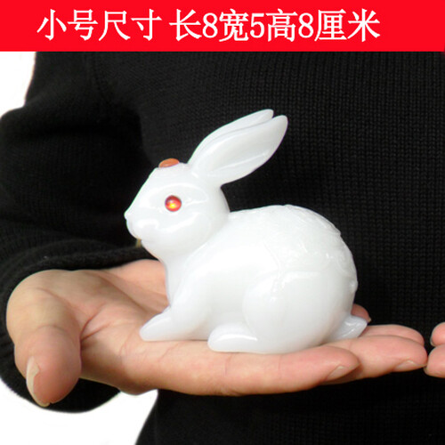 工艺品 玉兔摆件生肖兔子创意饰品结婚礼品小白兔白玉兔子摆件 无底座小号仿白玉兔子